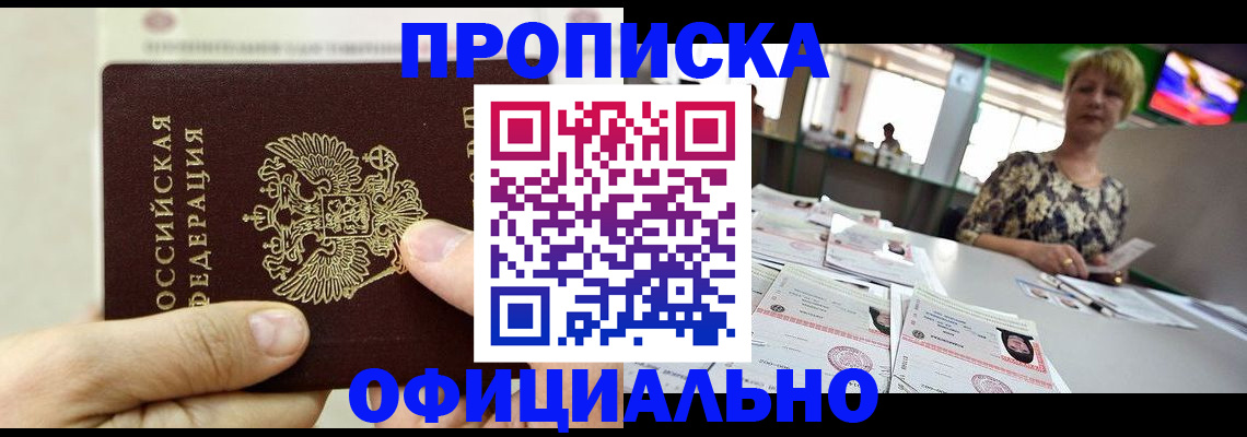 временная регистрация гарантия в Кандалакше