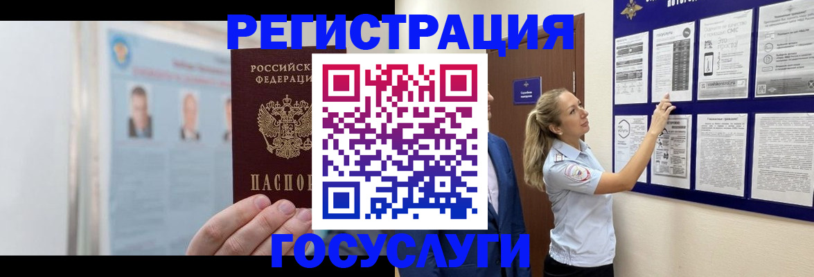 временная регистрация законно в Кандалакше