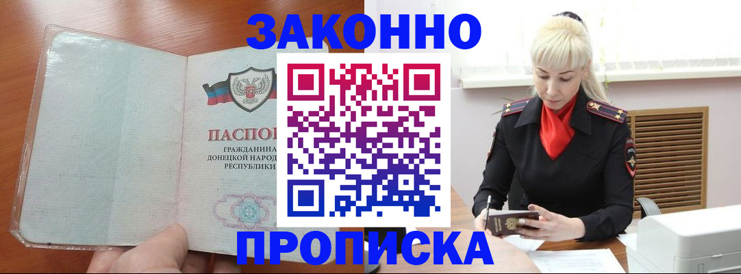 прописка паспорт в Кандалакше